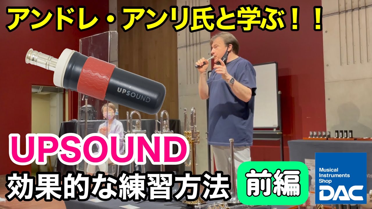 全パート共通 ブレストレーニンググッズ｜UPSOUND（アップサウンド