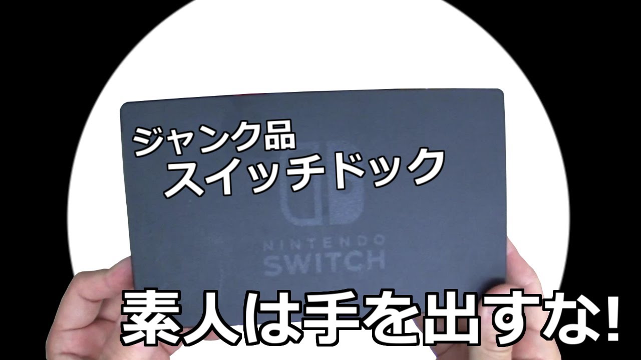 Just looking at it, it's too difficult for an amateur!? Switch