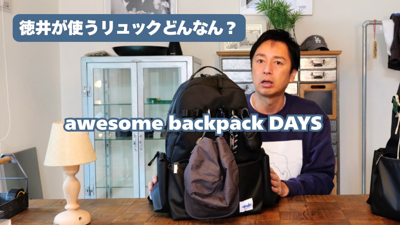 What kind of backpack is the awesome backpack DAYS that Tokui uses