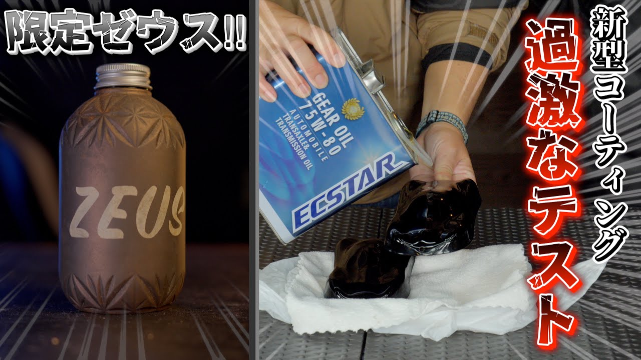 LederContact] Introducing the new water-repellent Poseidon