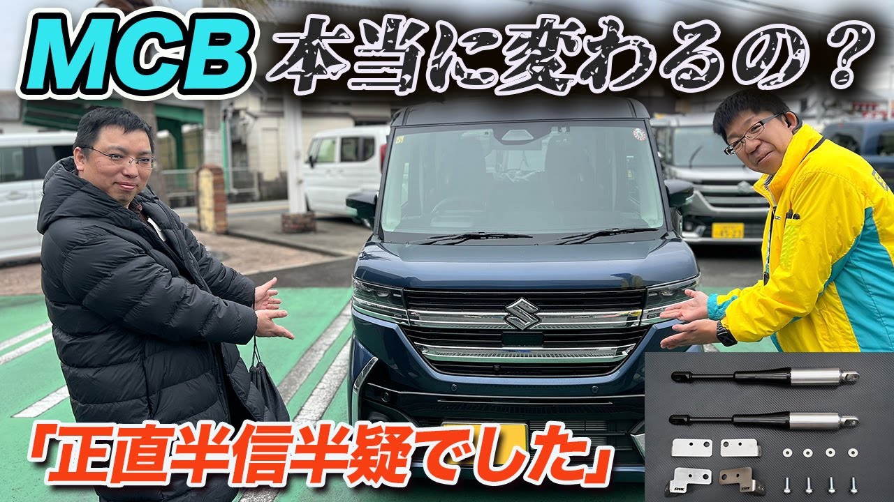 新型スペーシアカスタム×モーションコントロールビーム＝快適性UP