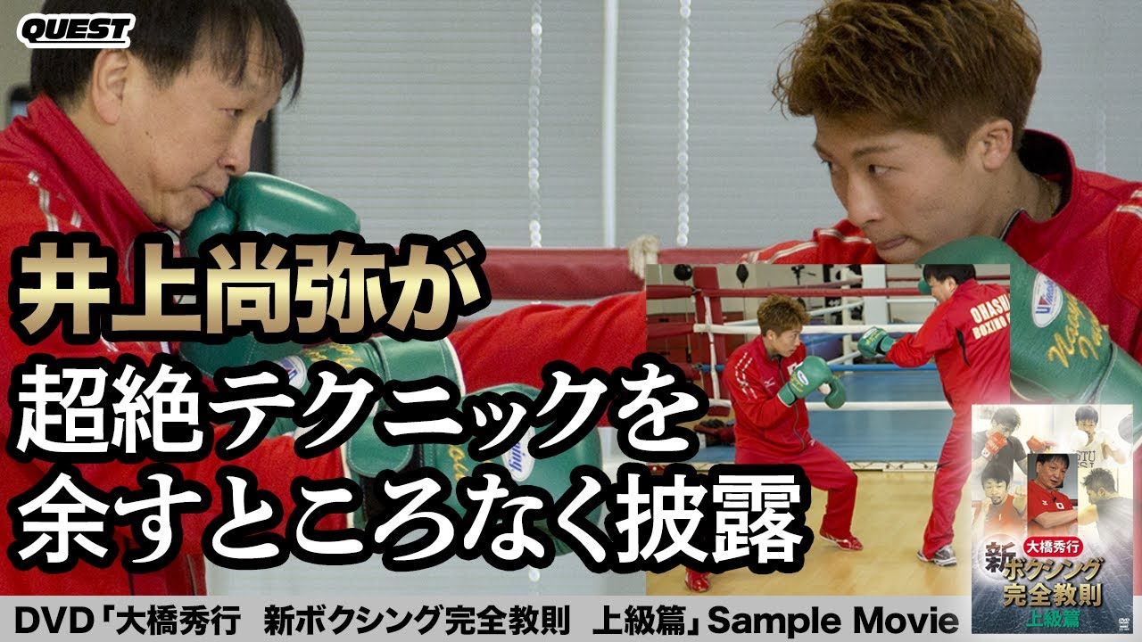 Hideyuki Ohashi's New Boxing Advanced Edition SPD-5009 - YouTube