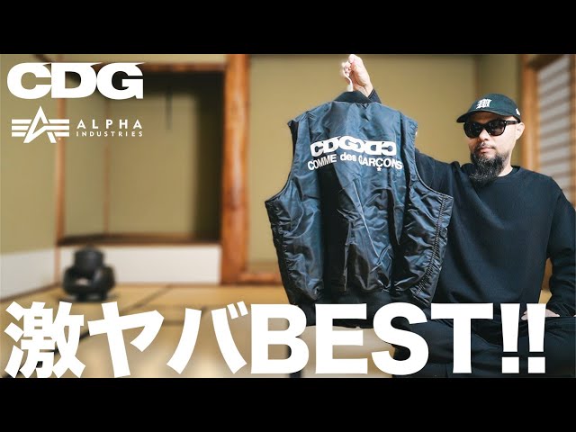 CDGxALPHA] MA-1 VEST Outfit & Review [Men's Fashion] - YouTube