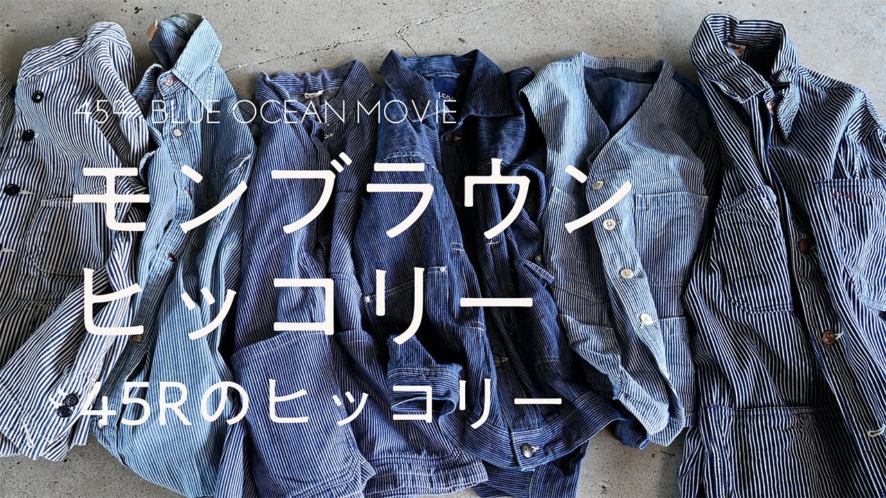 モンブラウンヒッコリー - YouTube