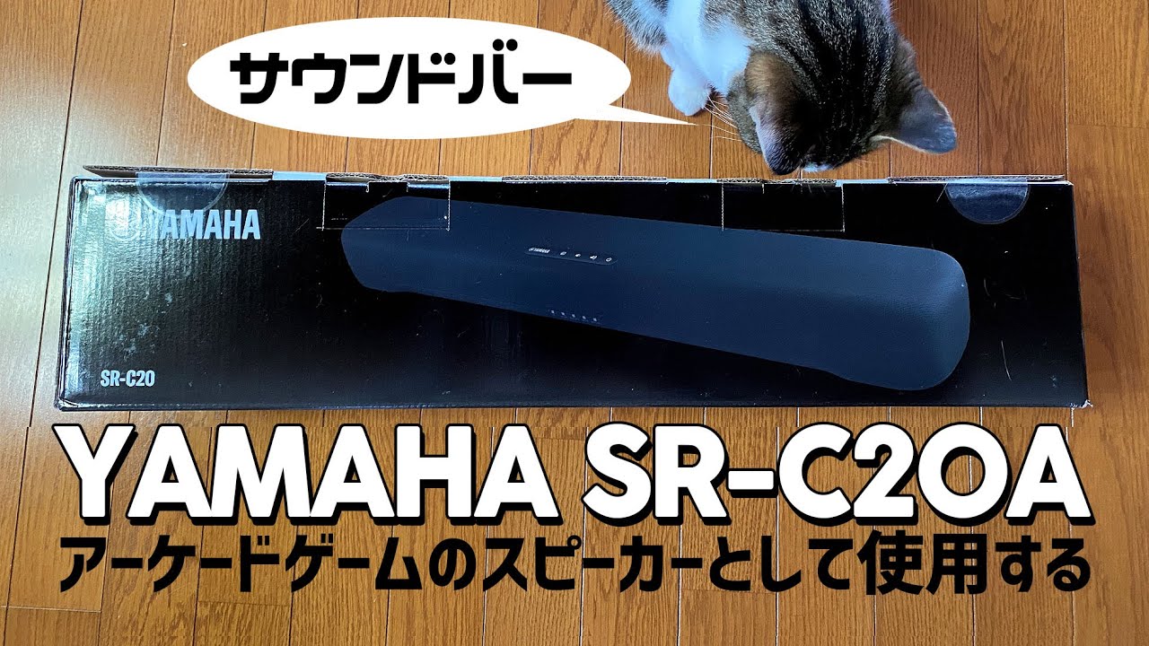 Yamaha SR-C20A Soundbar: Details, Product Description, and How It