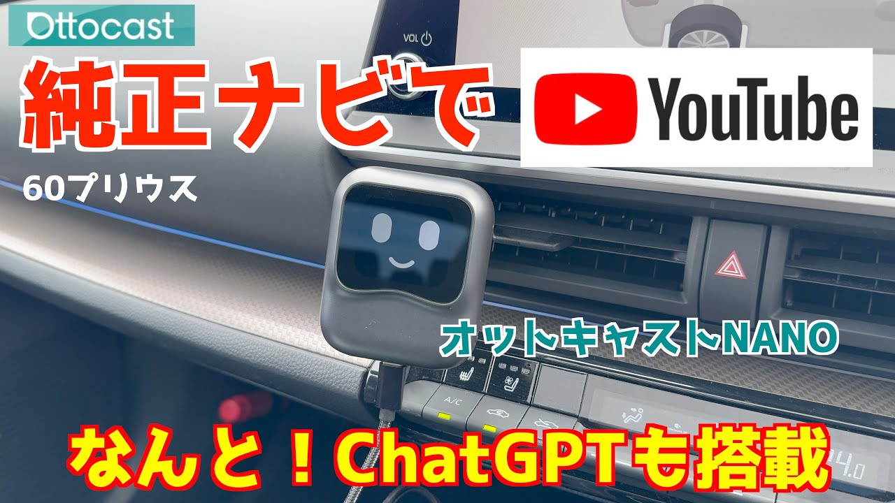 Watch YouTube on your factory navigation system] The latest AI box