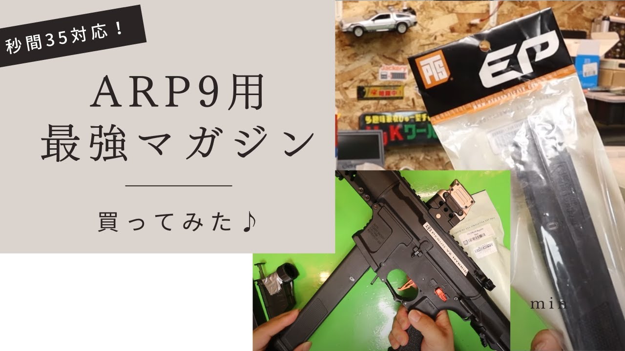 Review] A magazine that can withstand 35 seconds and can be used