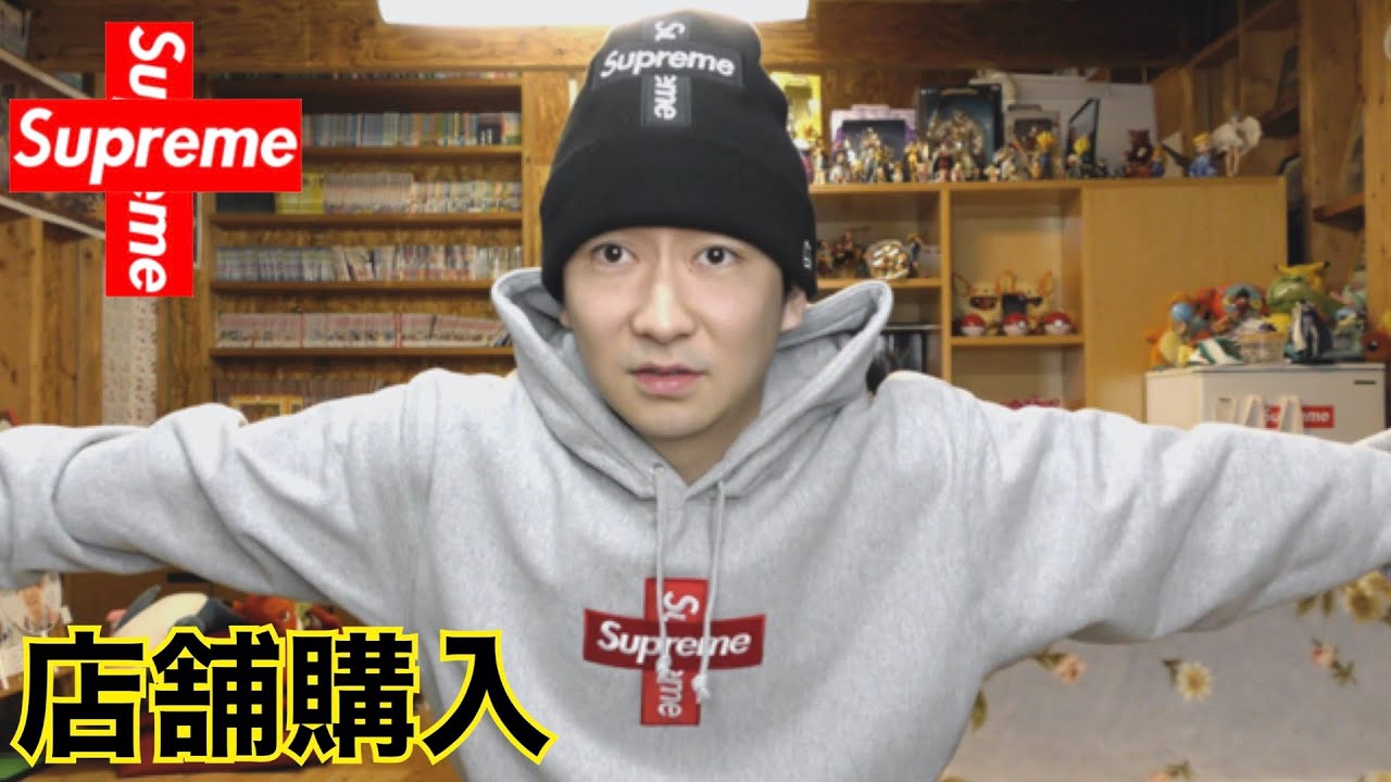 店舗購入 SUPREME BOXLOGO 20FW - YouTube