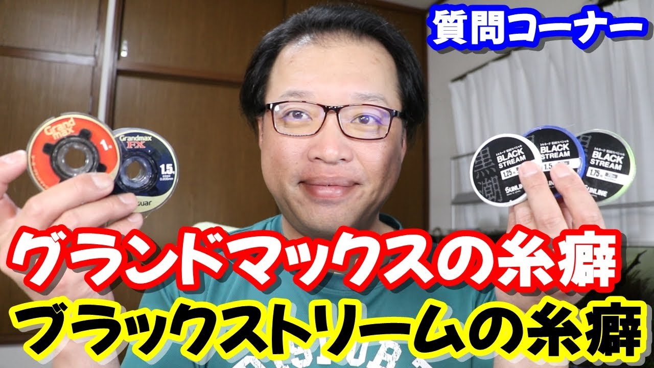 ハリスのクレハシーガーのグランドマックスは昔に比べて糸癖は取れます