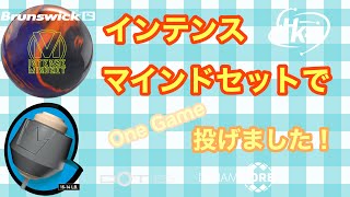 BW「インテンス・マインドセット」で1ゲーム投げました！【#183