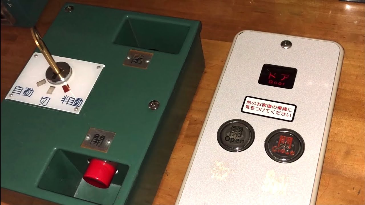 113系半自動ドアスイッチ【鉄道部品】 - YouTube