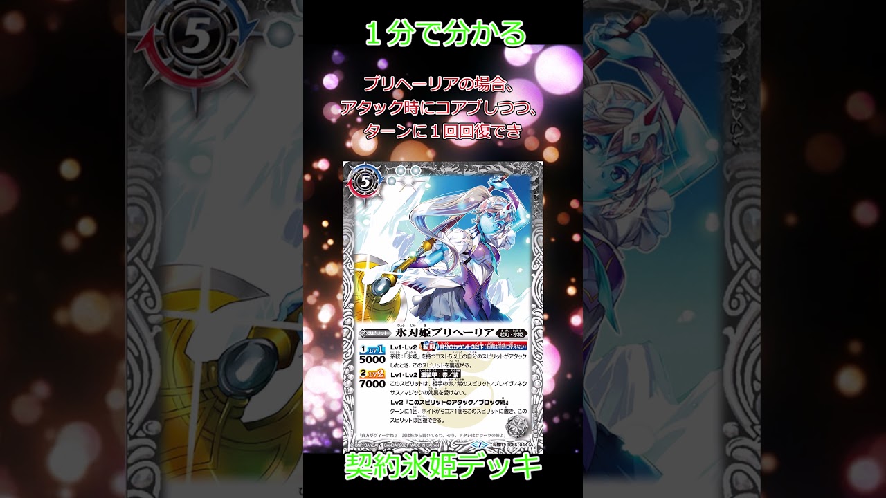 バトルスピリッツ 氷姫 フレミア デッキ シークレット 氷姫デッキ 氷刃