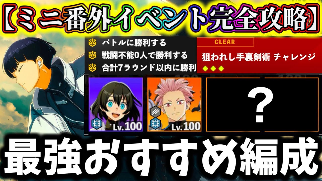 Kaiju No. 8G] Shuriken Hoshina is a must-have A complete guide