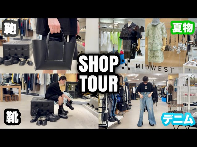 Shopping] Shopping & Shop Tour at Select Shop MIDWEST! [SHOP TOUR