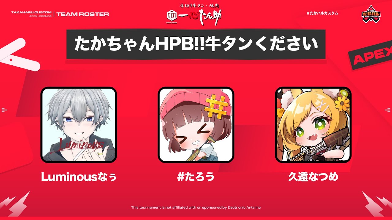 APEX】たかちゃん誕生日おめでとう!! 朝までポーランドルールで