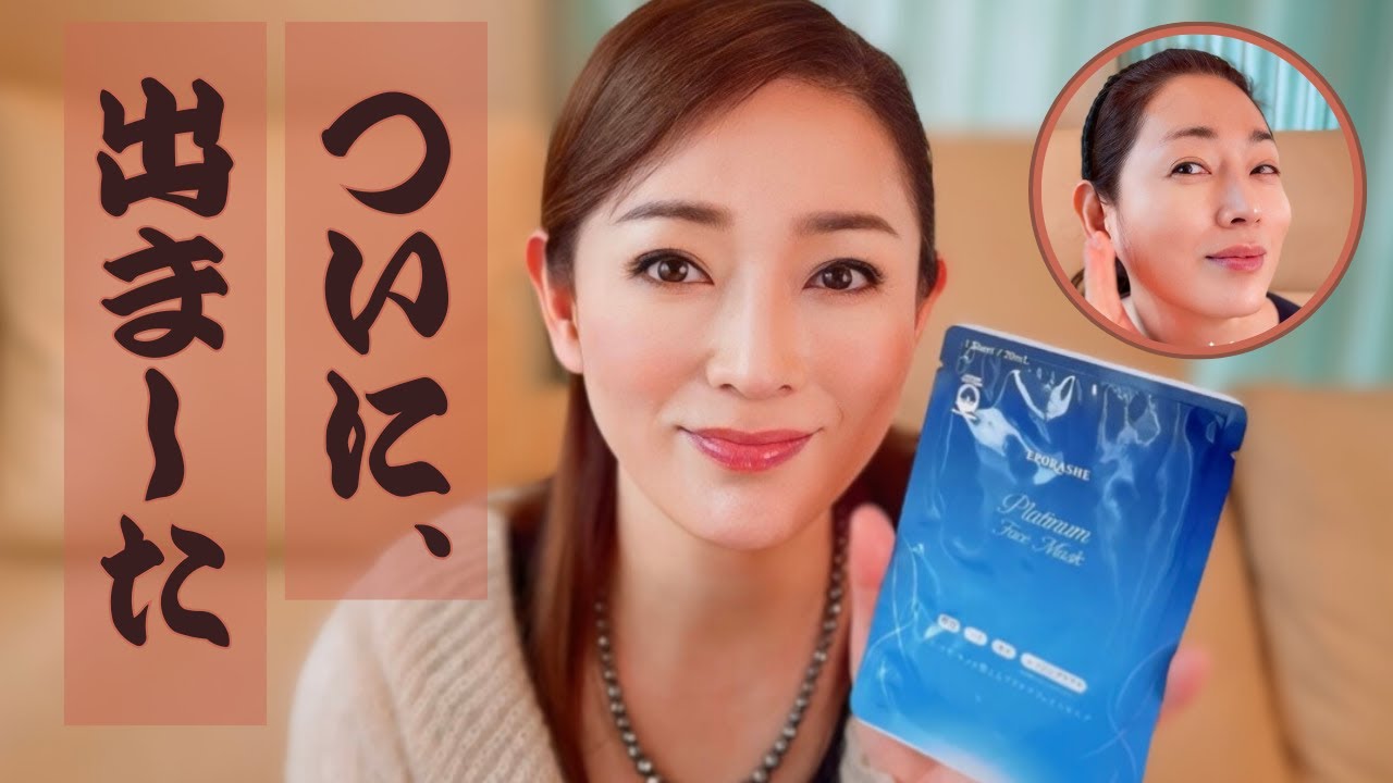 ハリ・ツヤ・キメを整えるプラチナフェイスマスク 15枚セット