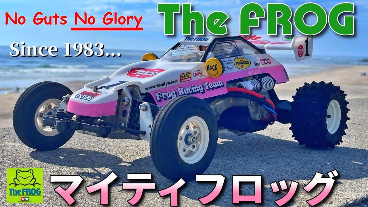 タミヤ マイティフロッグが欲しくなるビデオ Want The FROG(2005