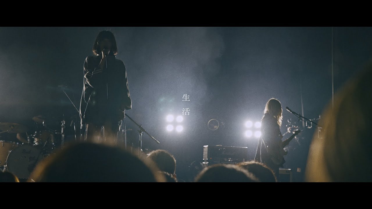 なきごと / 『生活』【Live Music Video】 - YouTube