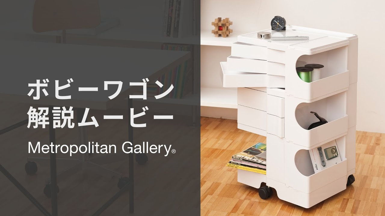 BOBY WAGON 4段5トレイ ホワイト H945mm - YAMAGIWA OnlineStore