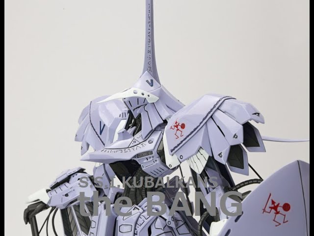 ボークス SAV 1/100 ザ・バング 破烈の人形 完成品 S.S.I.KUBALKANS