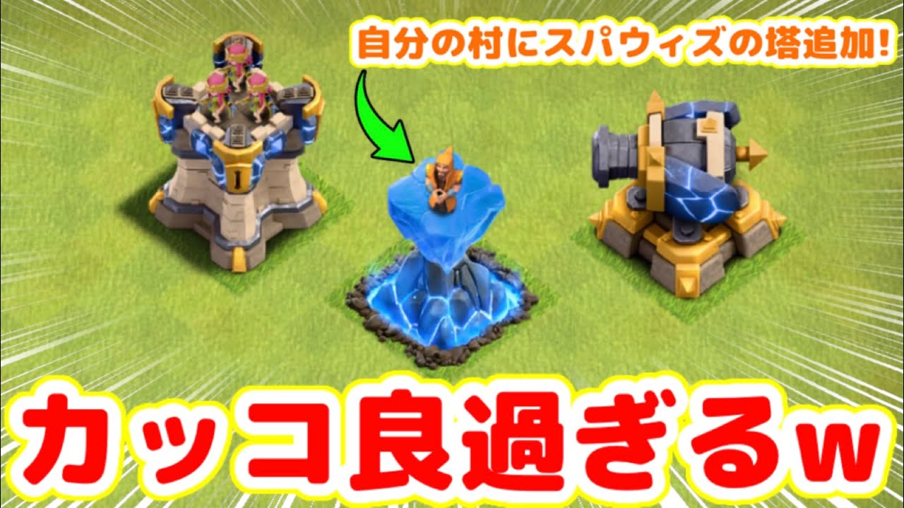Clash of Clans] TH18 New Level Facility Pre-Play! A Super Wizard