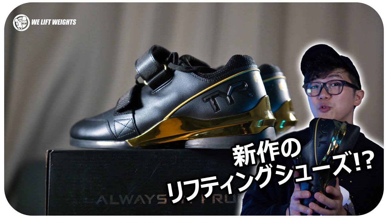 The new TYR Force was so cool - YouTube