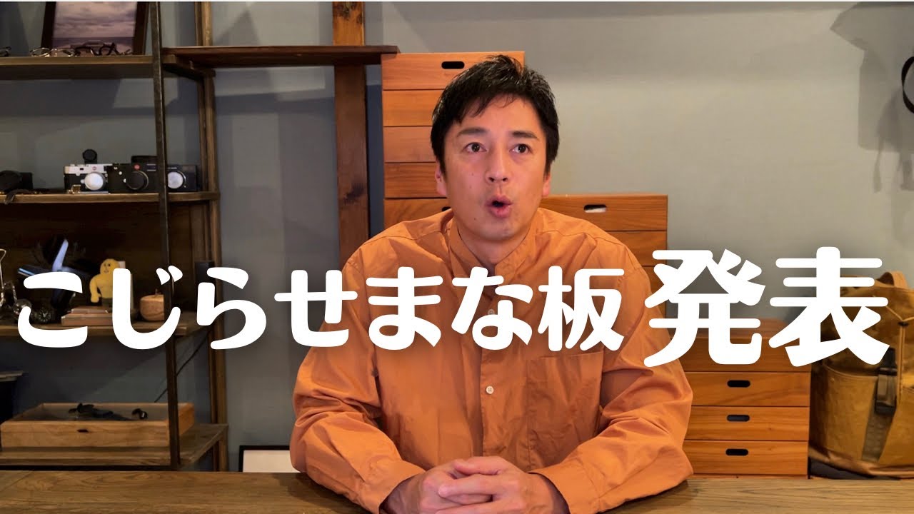 Complicated cutting board development process video - YouTube