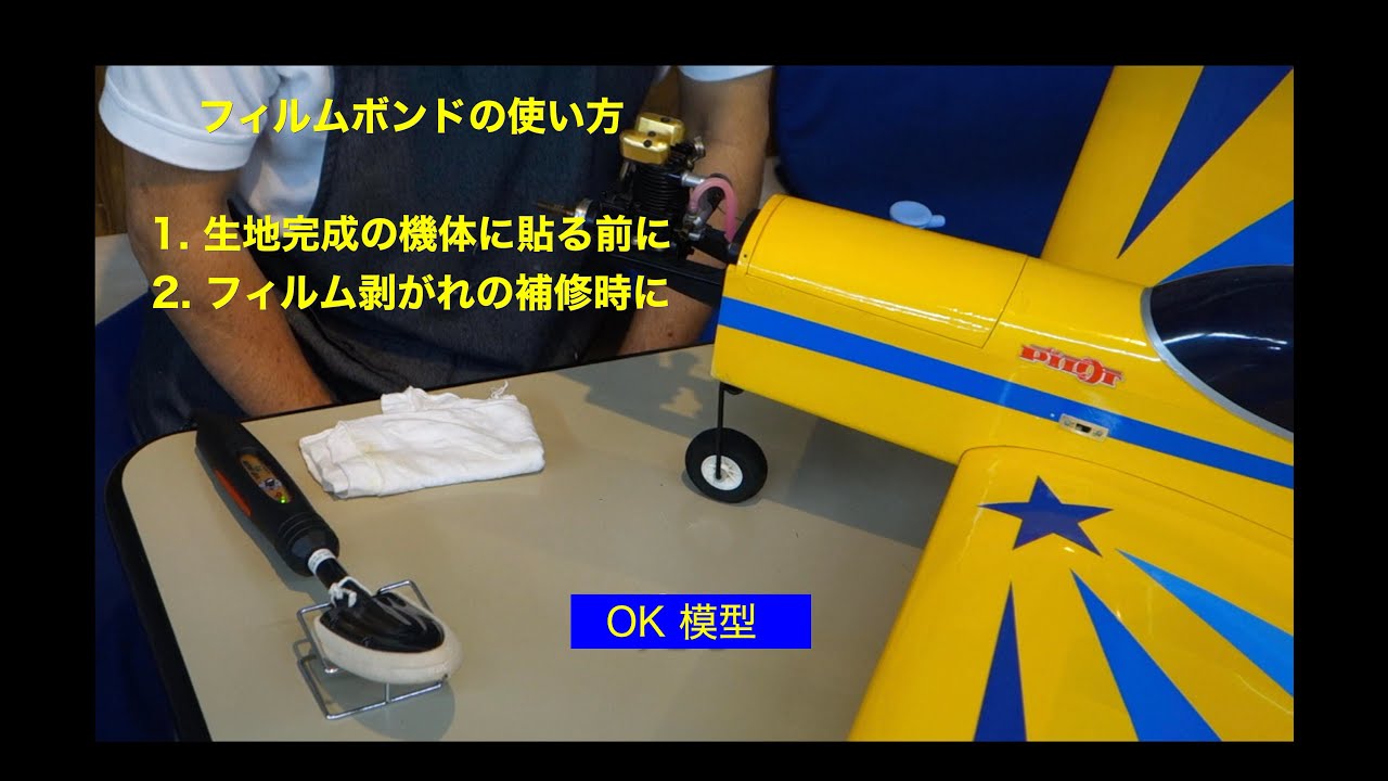 ラジコン飛行機 フライトホビーSTAGE90 フィルム貼り半完成 バルサ生地