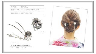 浴衣にオススメ！涼感！アップスタイル【Complex Biz】 - YouTube