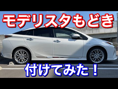 6 times the price difference!? Modellista imitation! I attached