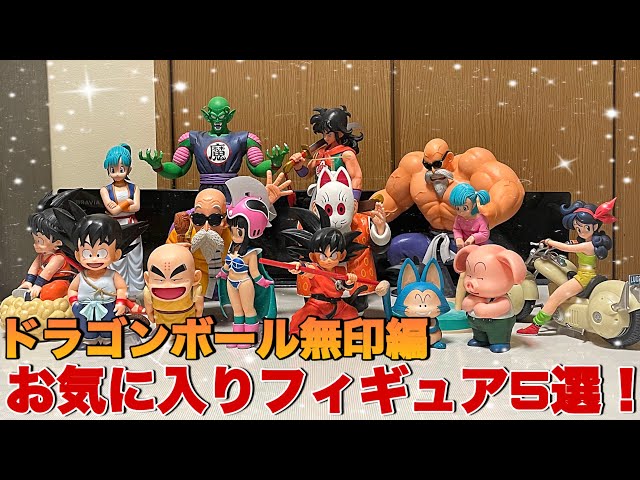 ドラゴンボール】いつの間にかこんな量に！？僕が持っている