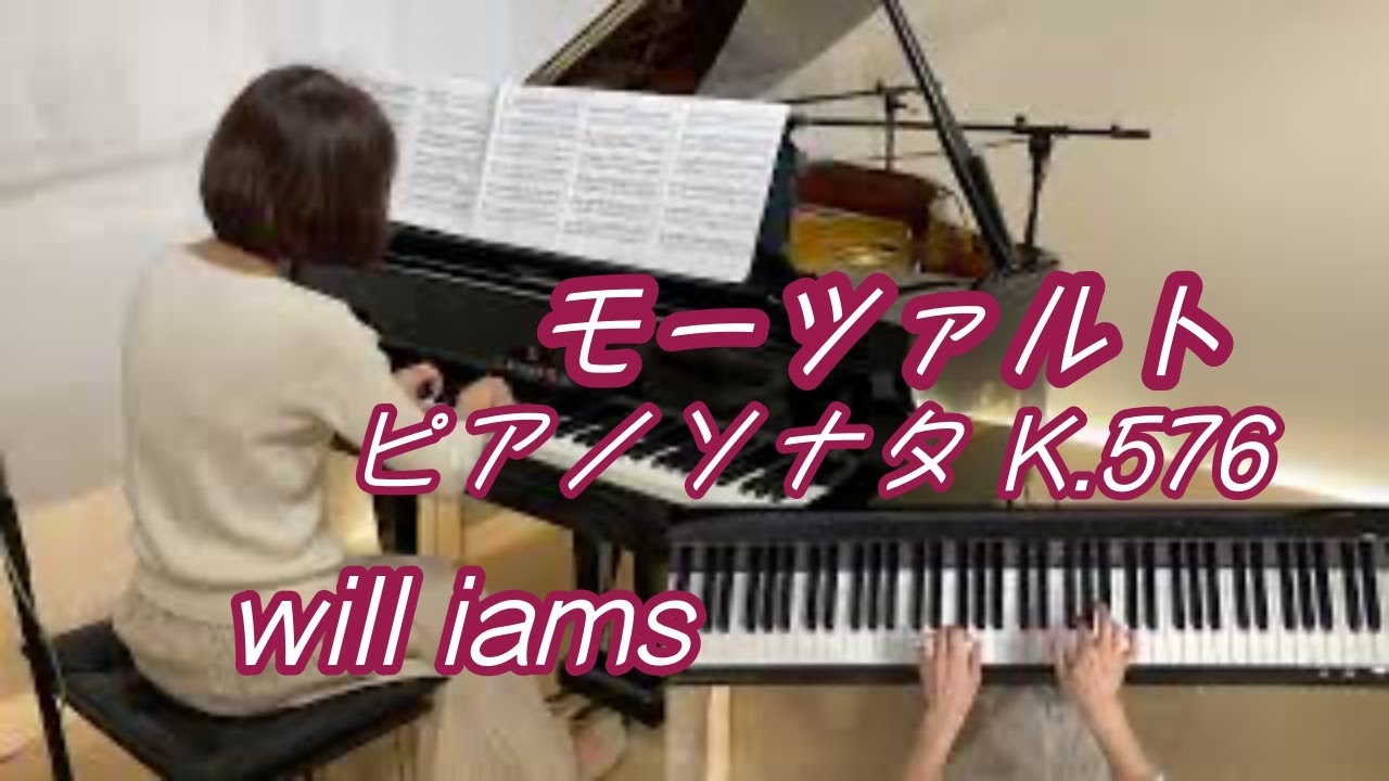 モーツァルト ピアノソナタ K.576】18(17)番 二長調 第1楽章/Mozart