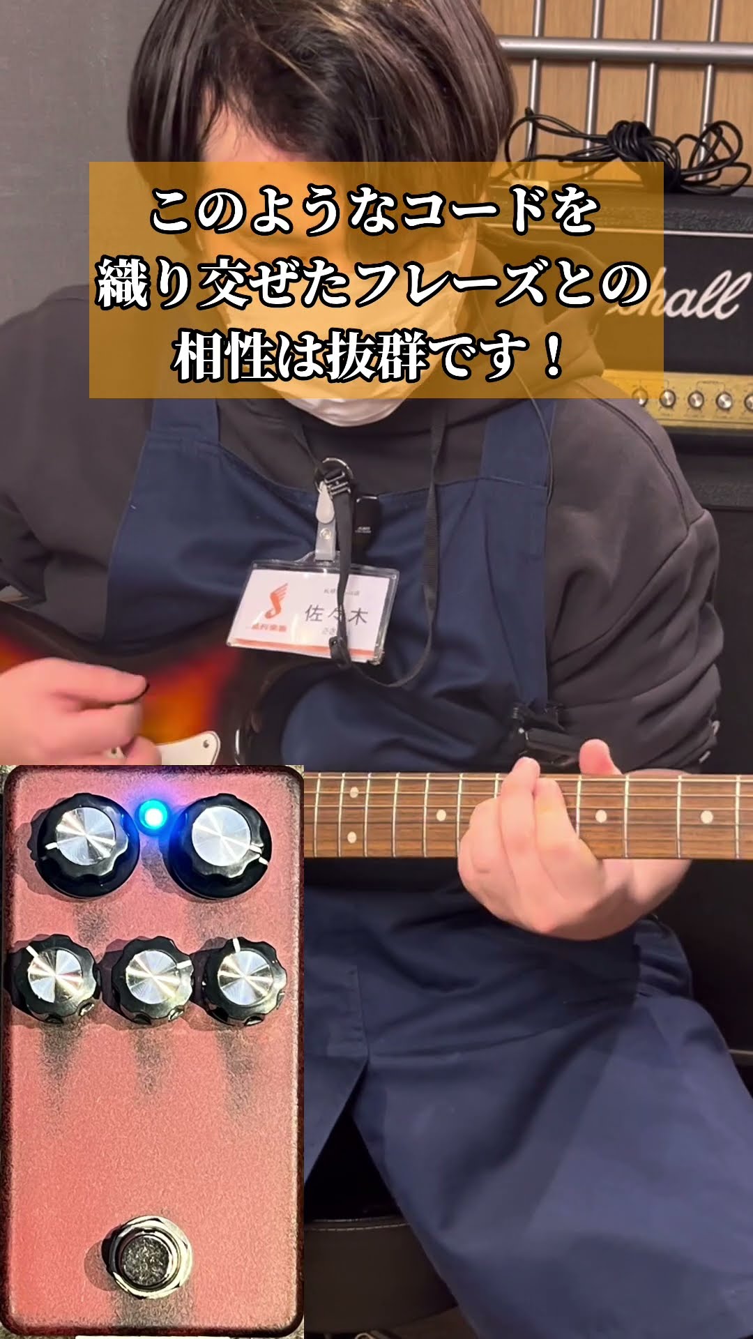 1995fx「To Calm」shortsでご紹介！#shorts #島村楽器 #札幌の楽器屋