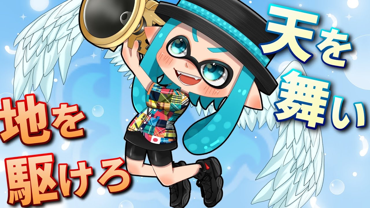 スプラ3】何度でも立ち上がるXマッチ！初見さん常連さんいらっしゃい