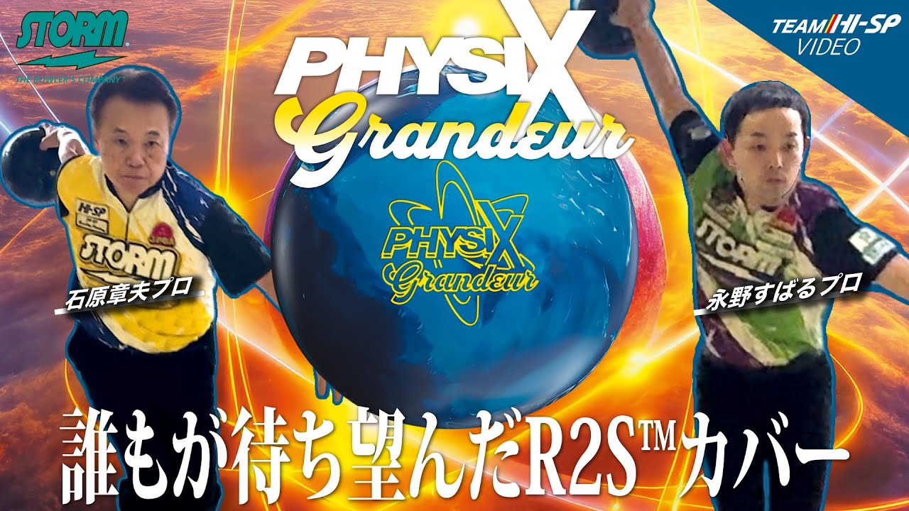 第27回 プロのお気に入りランキング 2025.7月～2025.12月発売ボール編