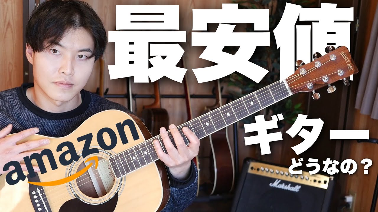 買ってはダメ？】激安ギターセットHONEY BEE(F15)買ってみた【初心者用