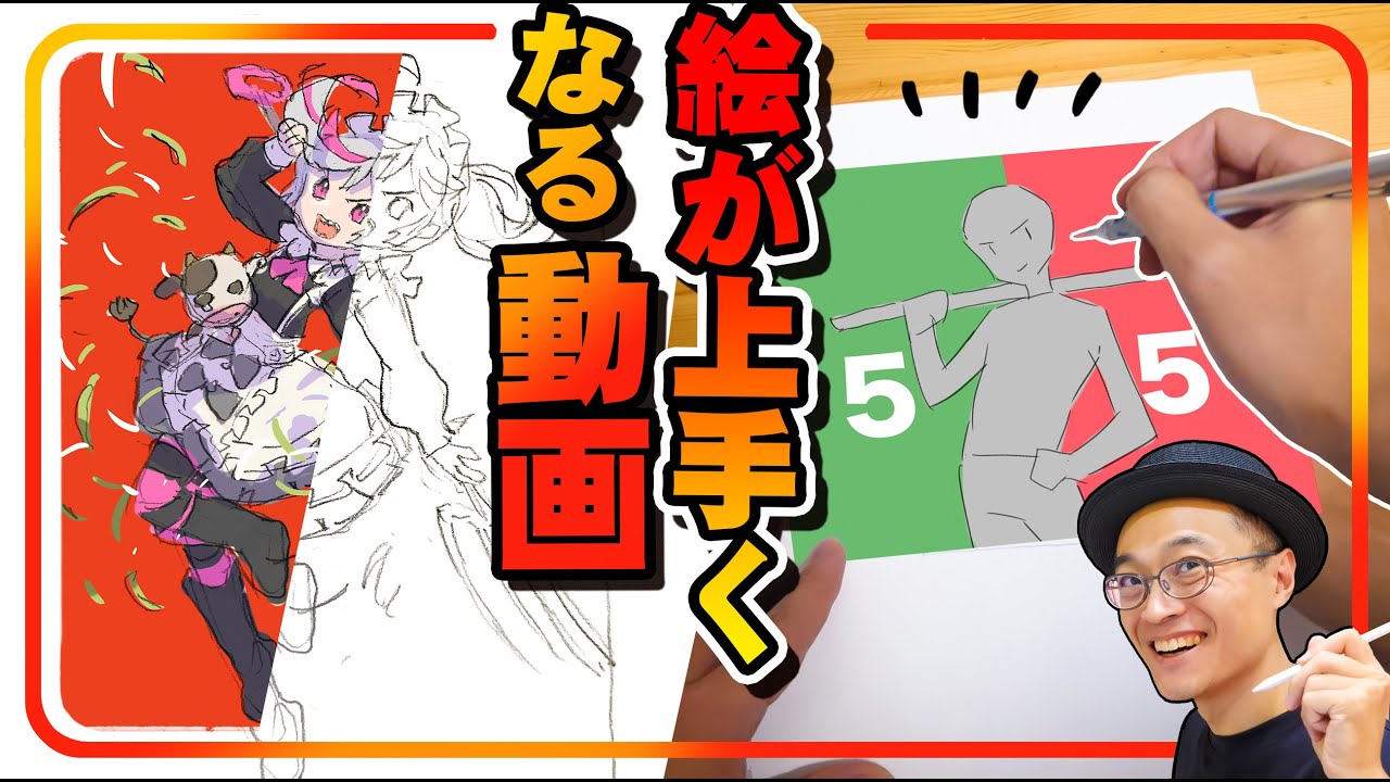 Get Out of the Beginner Stage!: If You Draw Like This, You'll