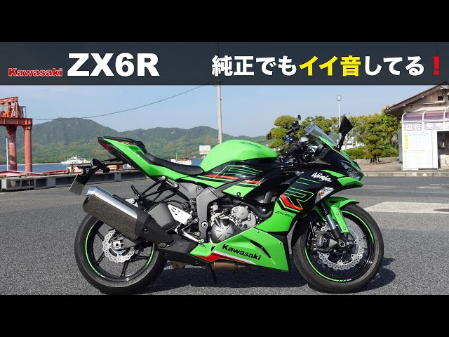 公道を走るレース専用車‼️Kawasaki【ZX6R】PRIDEチャンネル vol.686