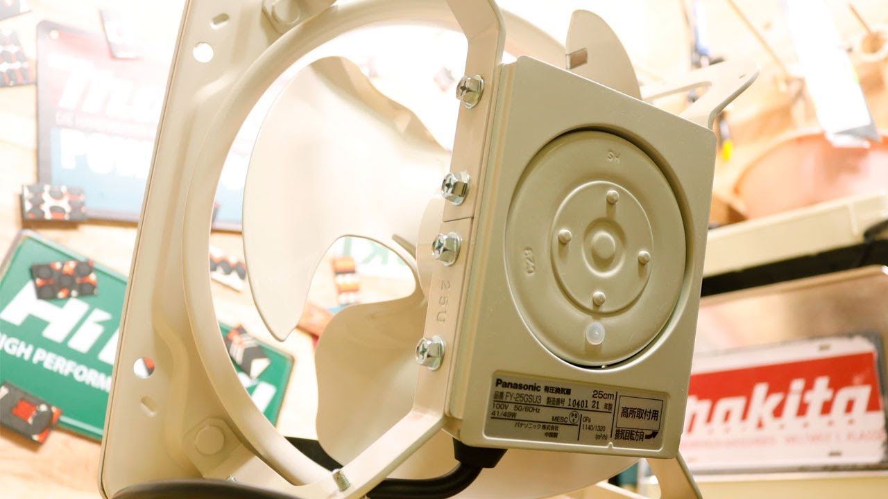 Panasonic FY-25GSU3 有圧換気扇 試運転 - YouTube