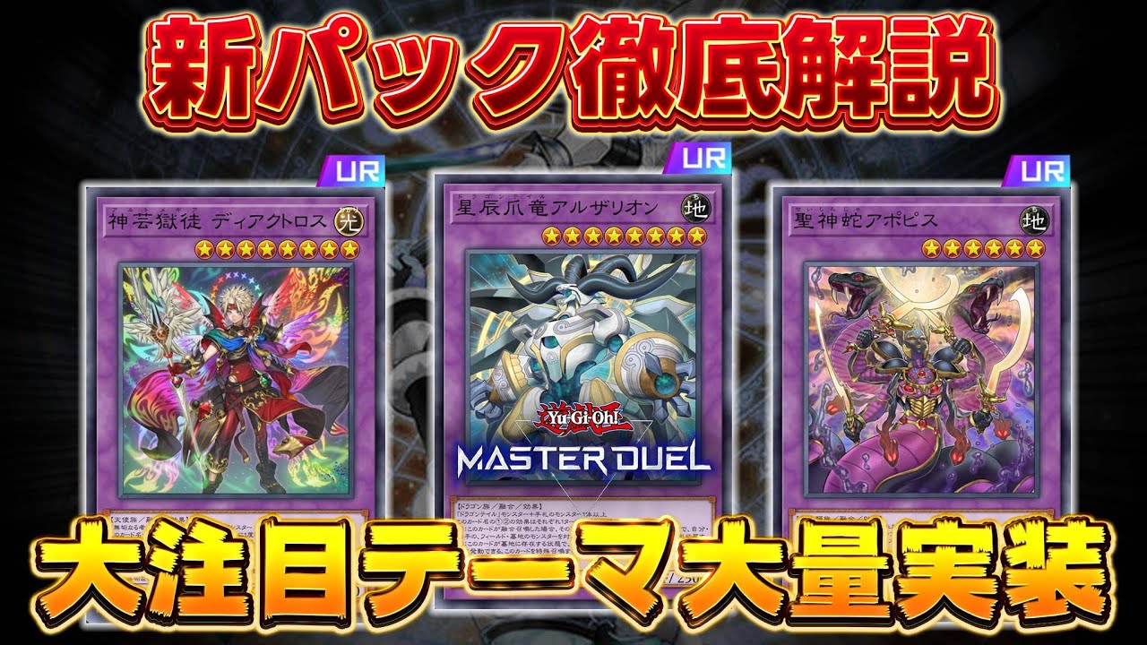 New Set Commentary] Everyone who wants to know about the cards in