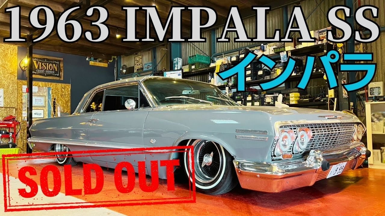 63インパラSS】ダッシュパッドをレザーで‼現状販売車をオリジナル内装