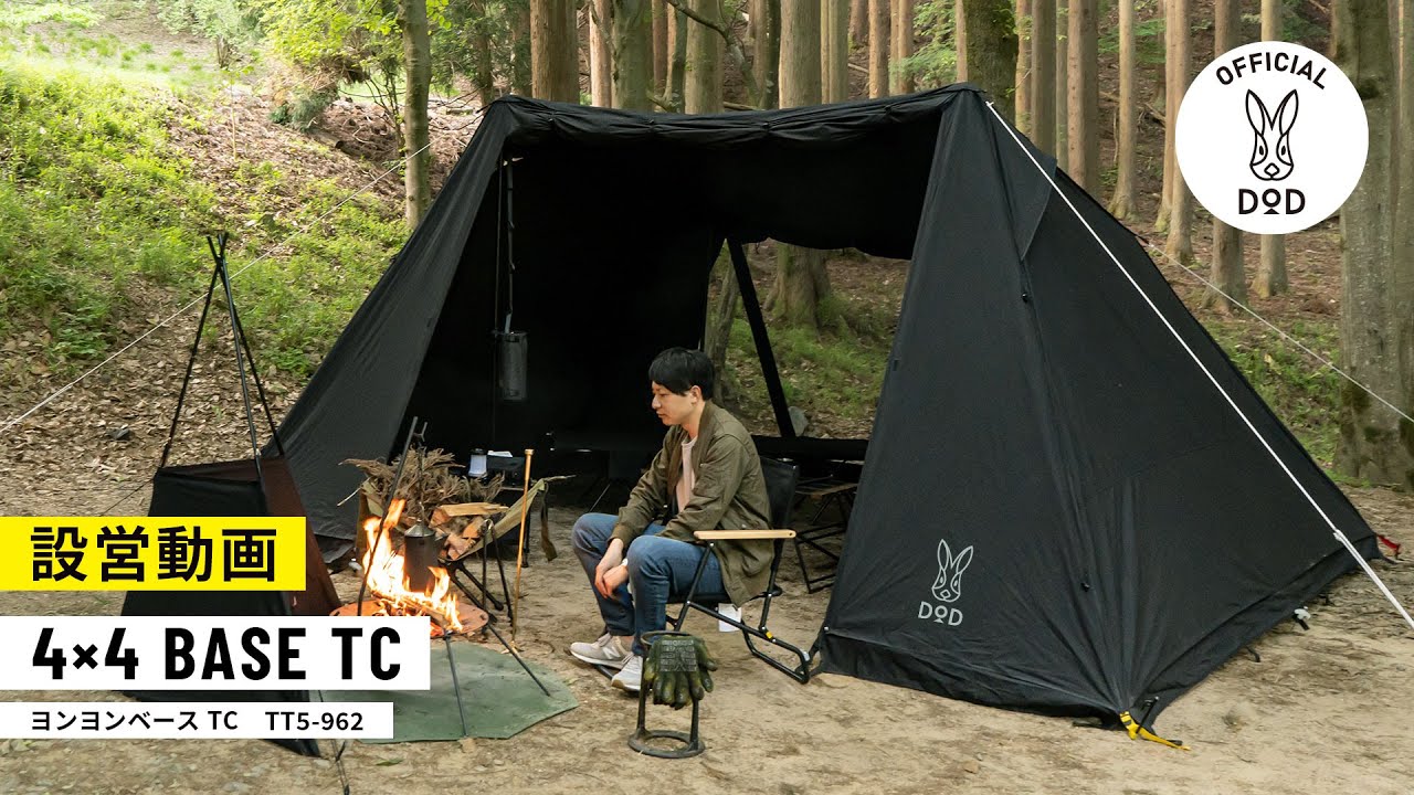 ヨンヨンベースTC（カーキ） TT5-962-KH - DOD（ディーオーディー