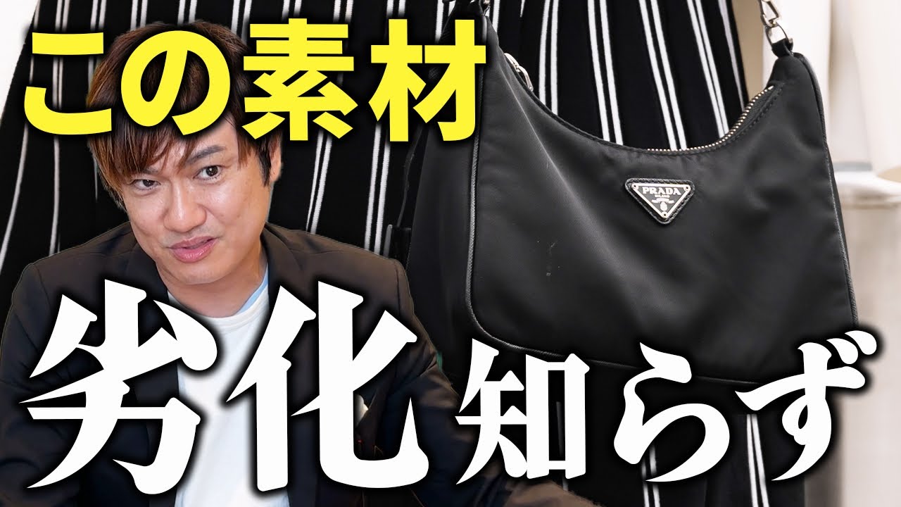 The greatness of Prada nylon, with only benefits - YouTube