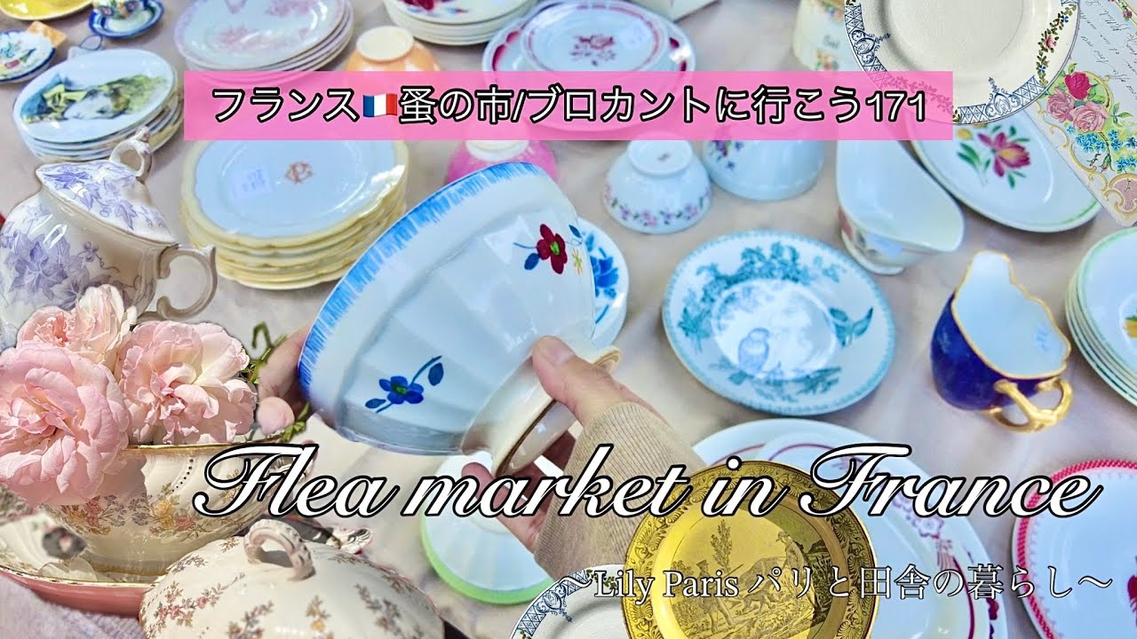 フランス 蚤の市 カップ 3個セット シルバープレート ブロカント