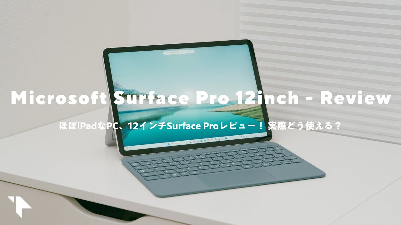 12” Surface Pro Review – A Windows PC as Compact as an iPad - YouTube