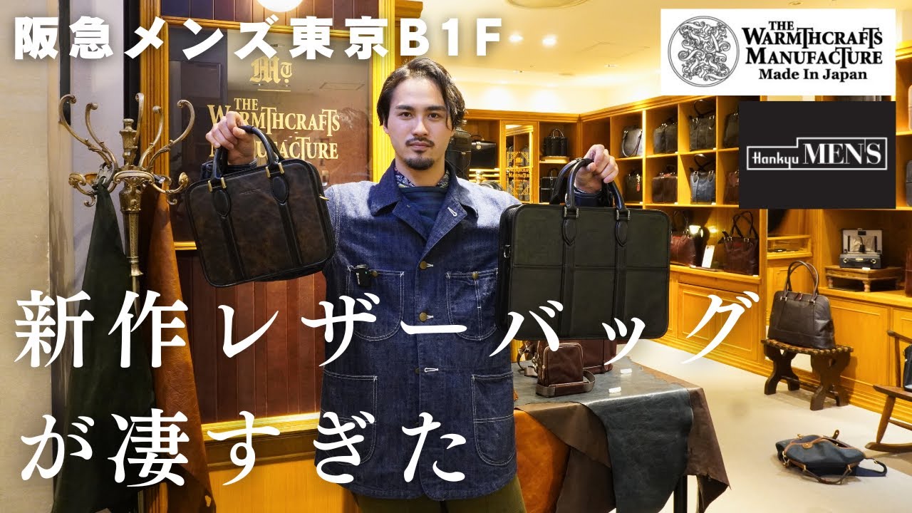 A must-see for anyone wanting a leather bag! The possibilities of