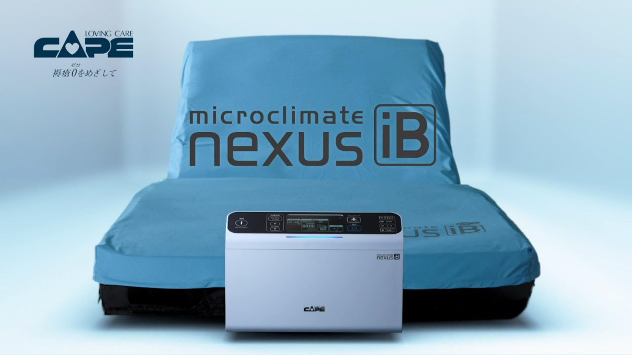 マイクロクライメイト ネクサス アイビー | CAPE：床ずれ防止用具の