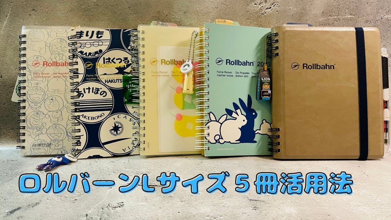 How to use] I'll show you how to use the Rollbahn L size / from a