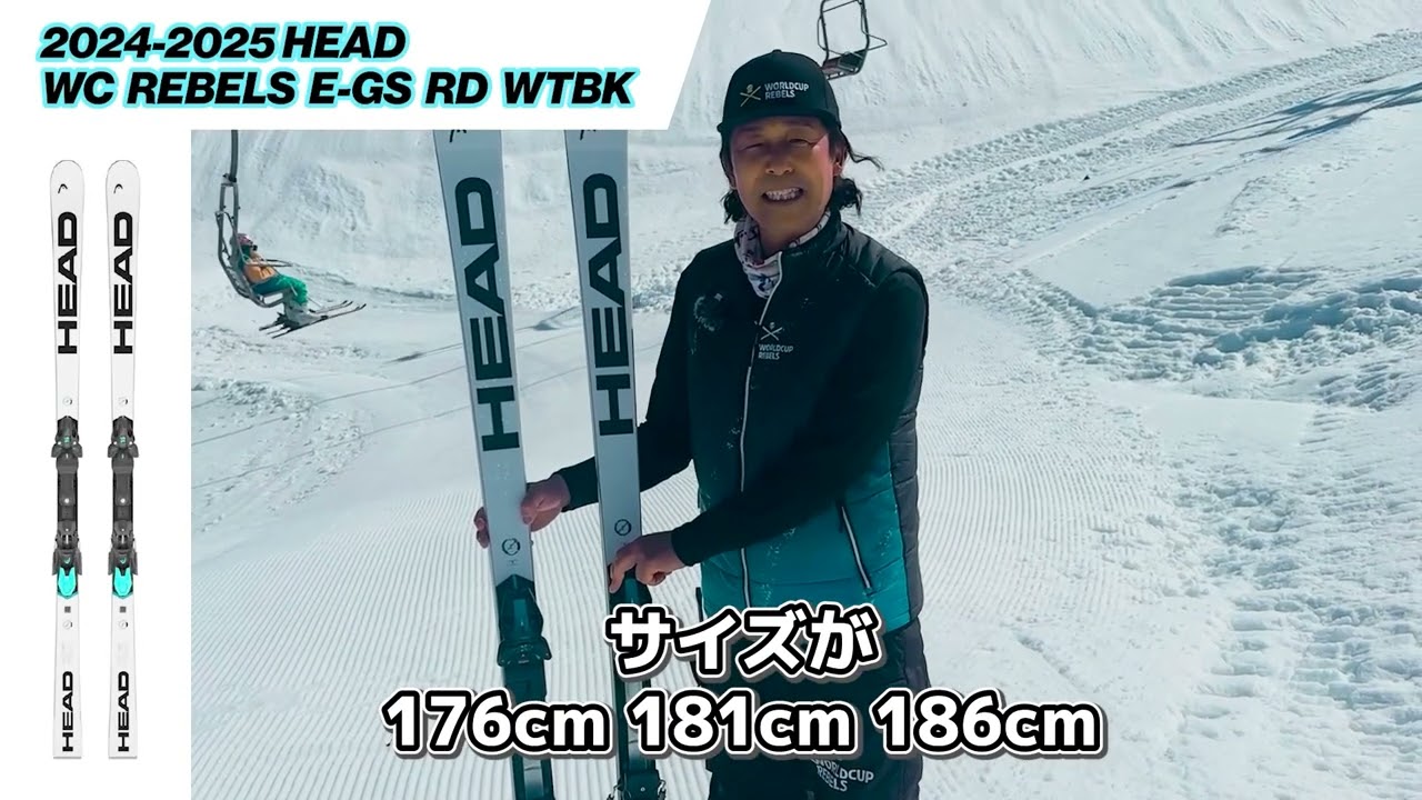 HEAD ヘッド スキー板 メンズ レディース 2025 WCR e-GS Rebel SW RP