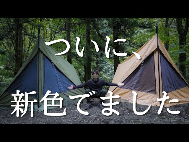 Ultimate Solo Tent🔥] Diafort TC Khaki, Sand (Recommended for